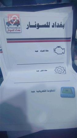 نيسان صني